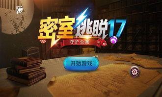 娱乐吃瓜密室逃脱小说推荐  第3张